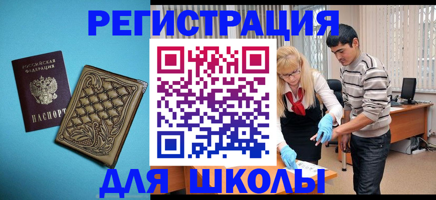 где прописаться в Урус-Мартане