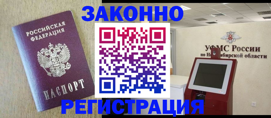 миграционный учет в Урус-Мартане